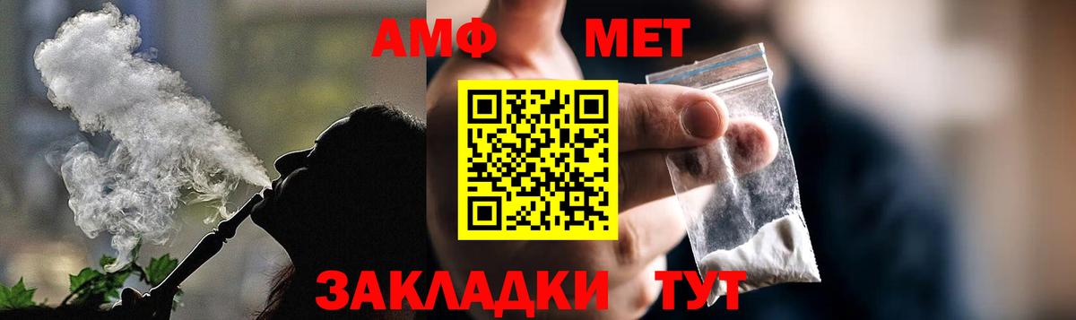 Заводоуковск  Амфетамин VHQ  Вход с VPN 