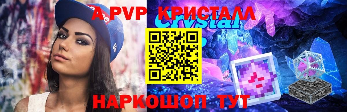 Alfa_PVP VHQ Заводоуковск
