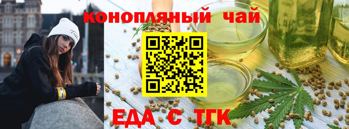 Печенье с ТГК марихуана Заводоуковск
