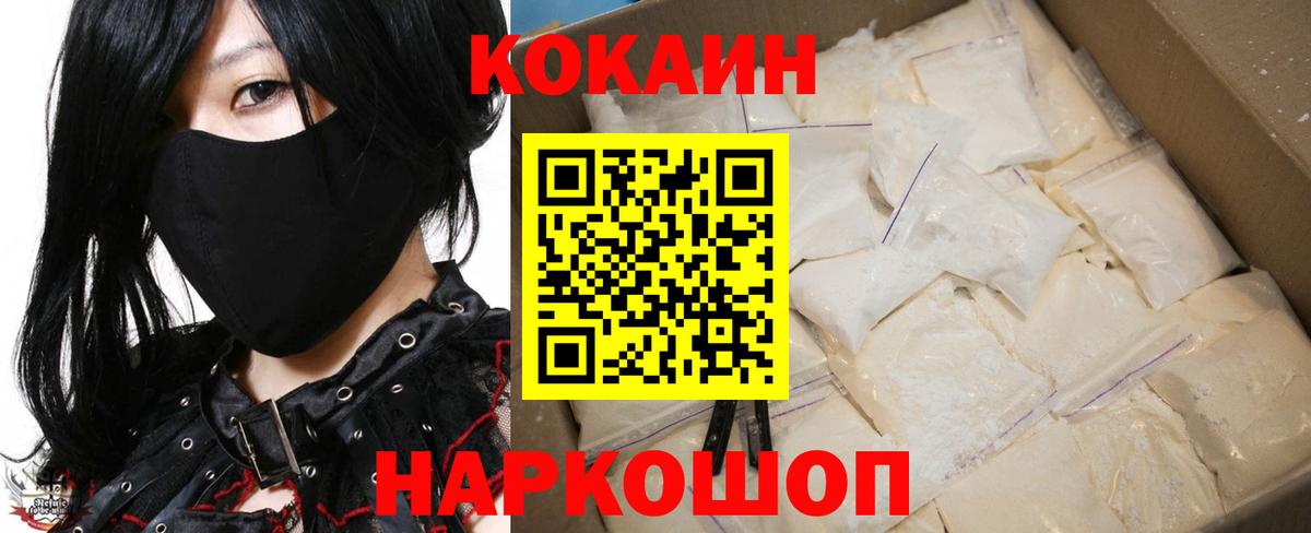 Кокаин 99%  Вход с VPN  Заводоуковск  COCAIN  купить   Кокаин 98% 