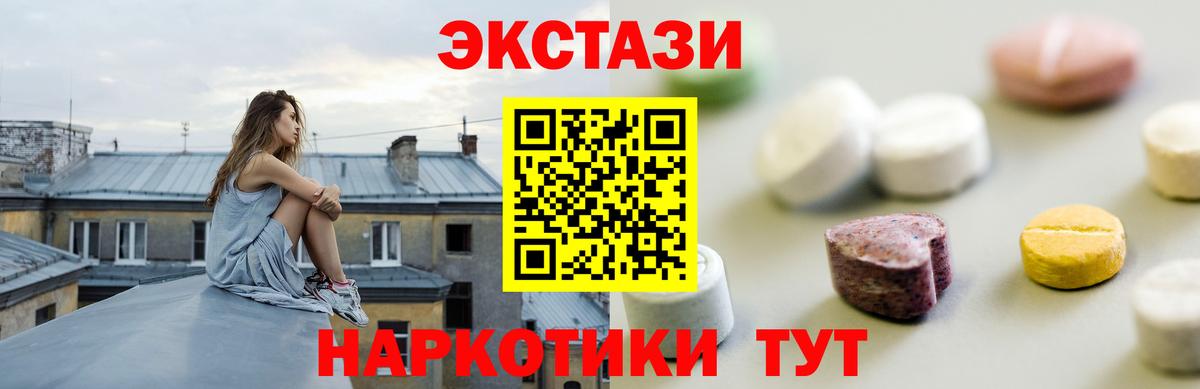 Ecstasy ешки Заводоуковск