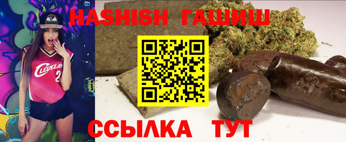 ГАШИШ убойный Заводоуковск