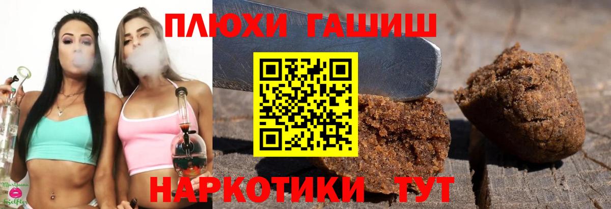 Заводоуковск  Гашиш гарик  купить  сайты  Гашиш  Вход с VPN  Гашиш гашик 
