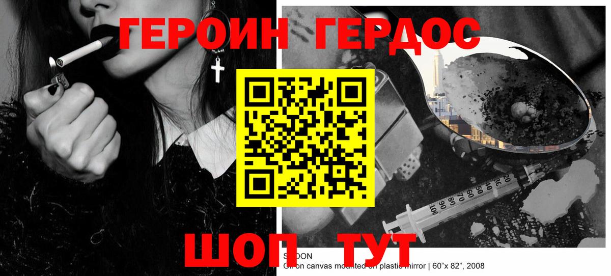 ГЕРОИН афганец  Вход с VPN  Заводоуковск 