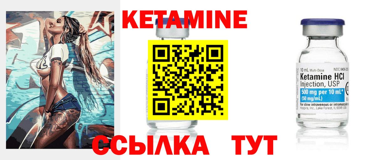 КЕТАМИН VHQ  Вход с VPN  ссылка на мегу зеркало  Кетамин VHQ  Заводоуковск 