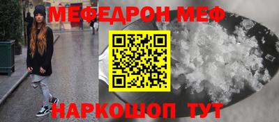 мефедрон Малоярославец