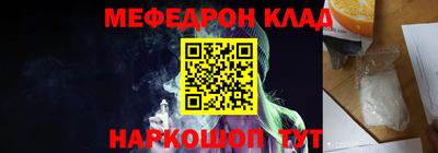 мефедрон Малоярославец