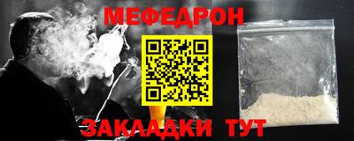 мефедрон Малоярославец