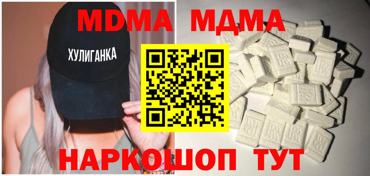 MDMA Molly Заводоуковск