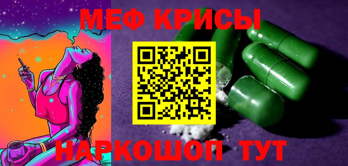 Мефедрон Заводоуковск