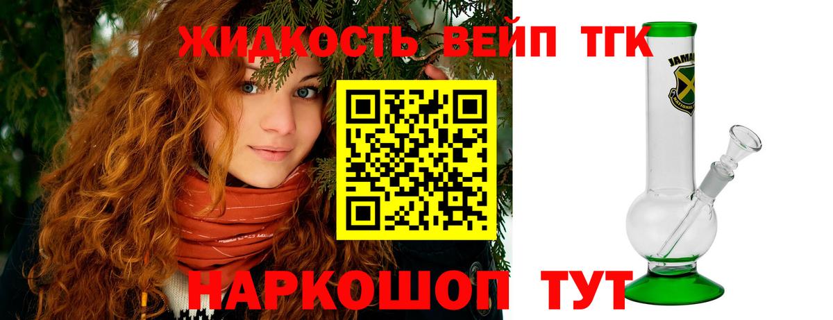 Заводоуковск  Дистиллят ТГК Wax  Вход с VPN 